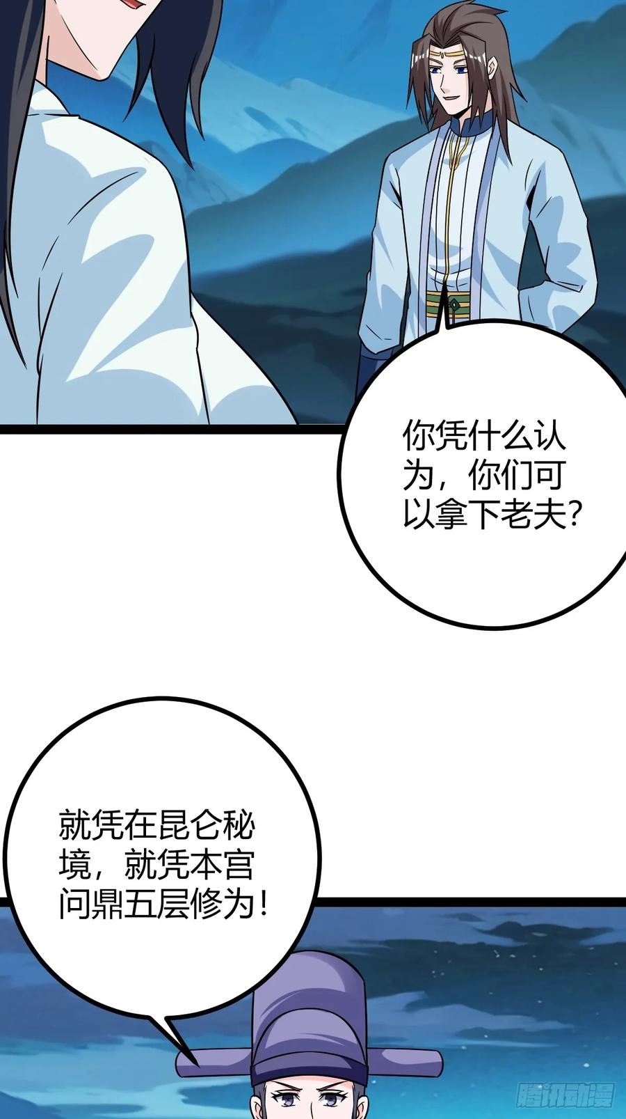 攻略(1/2)-第57话