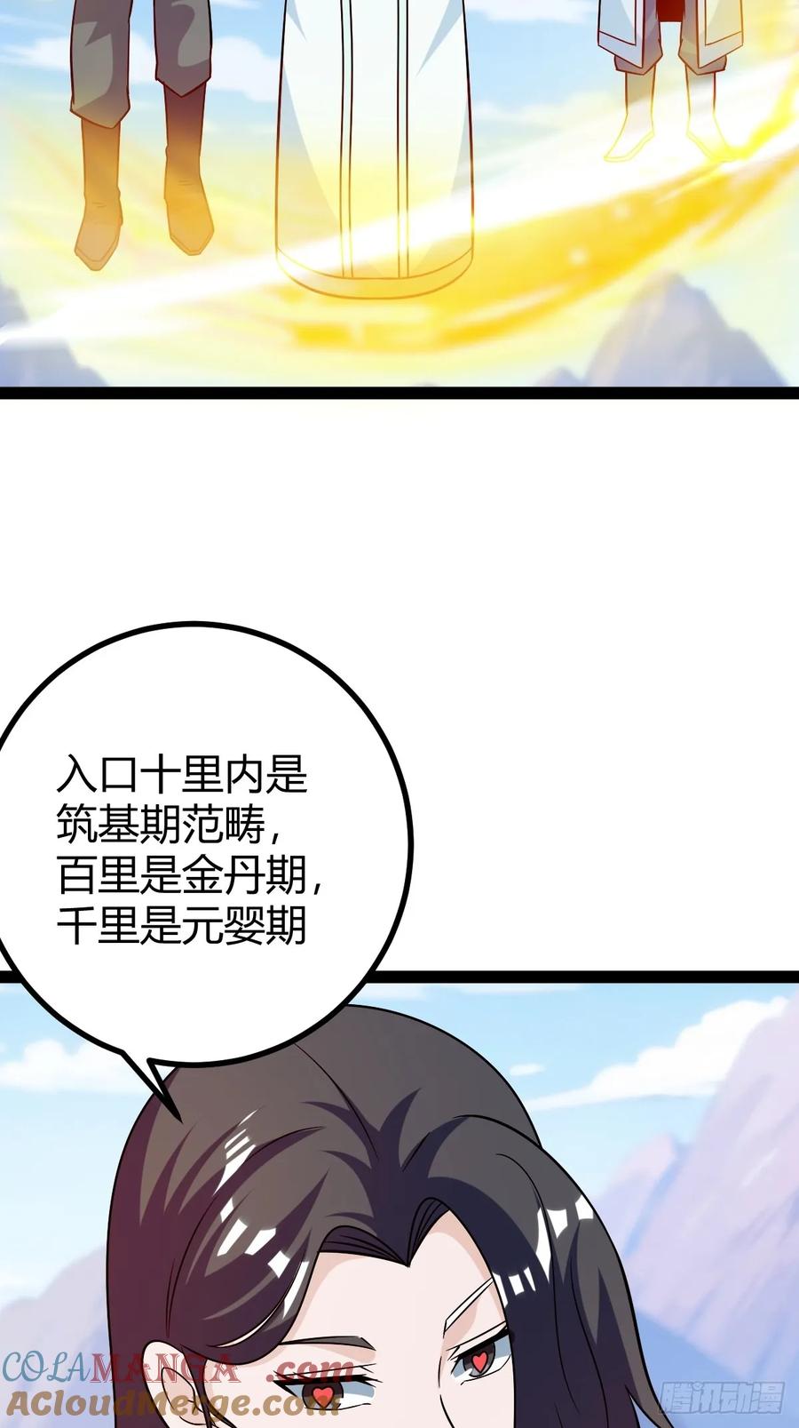 攻略(1/2)-第57话