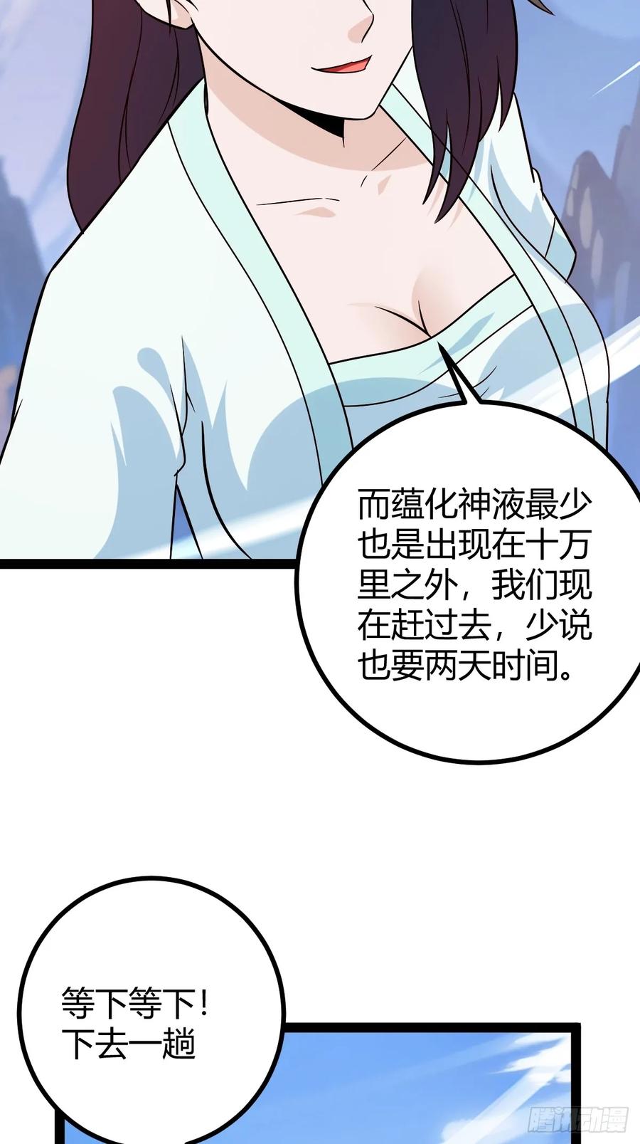 攻略(1/2)-第57话