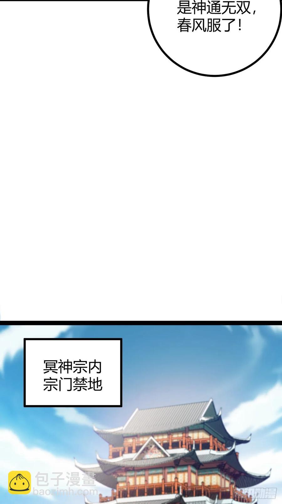 进入剑冢(1/2)-第59话