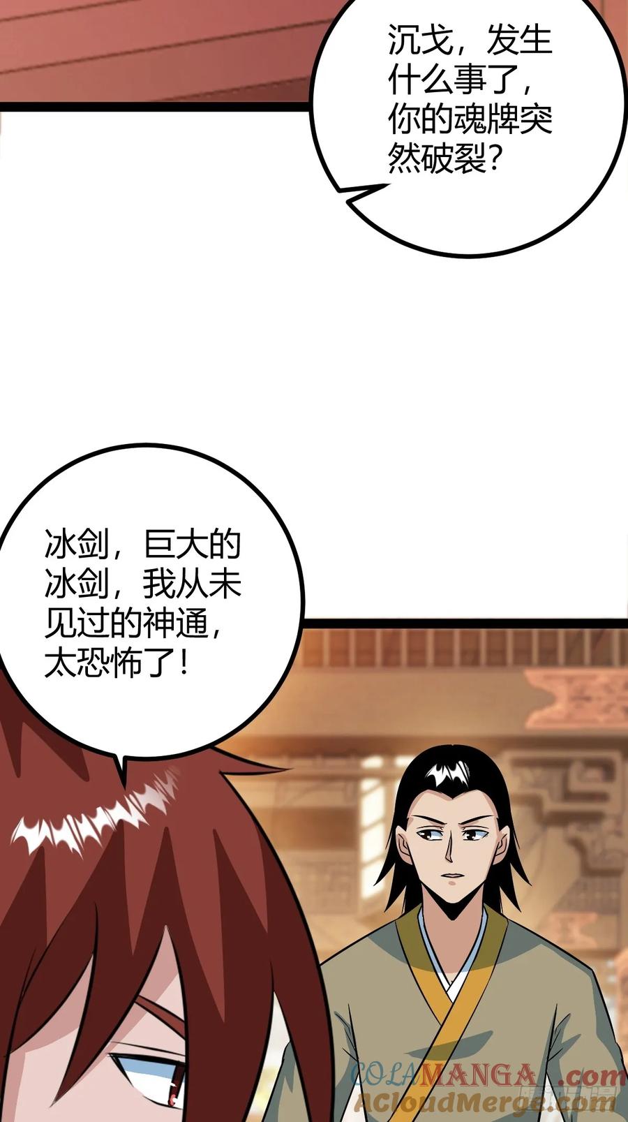 进入剑冢(1/2)-第59话