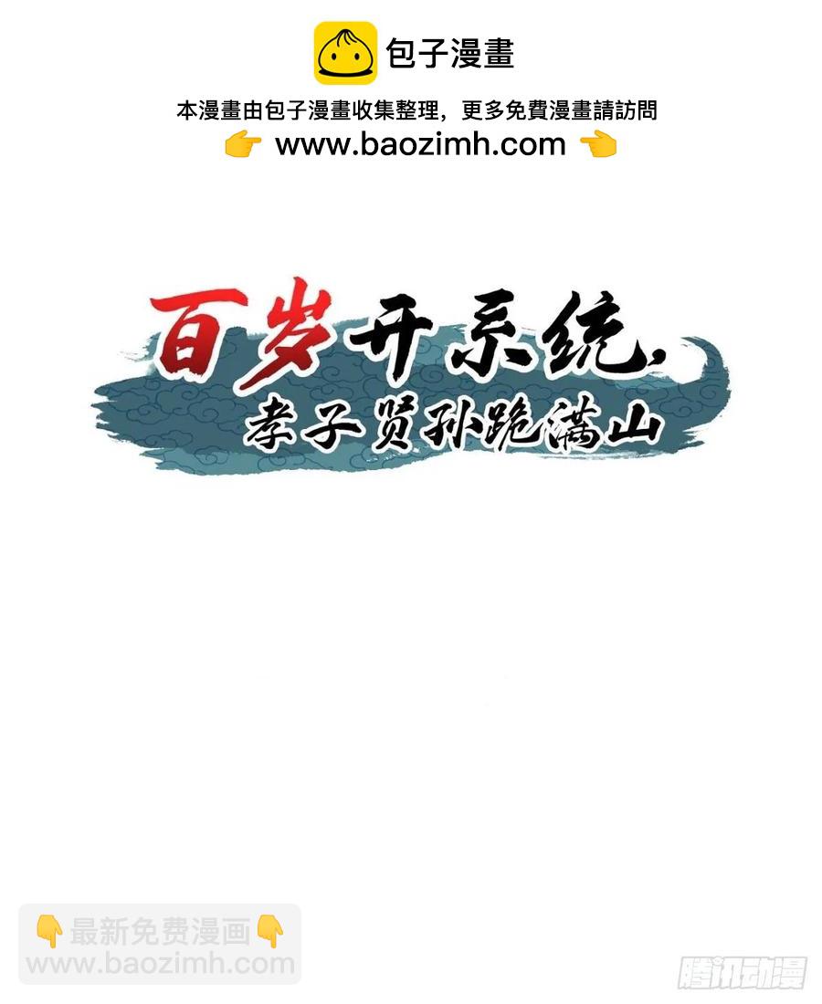 进入剑冢(1/2)-第59话