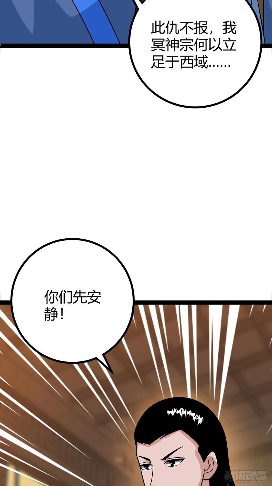 进入剑冢(1/2)-第59话