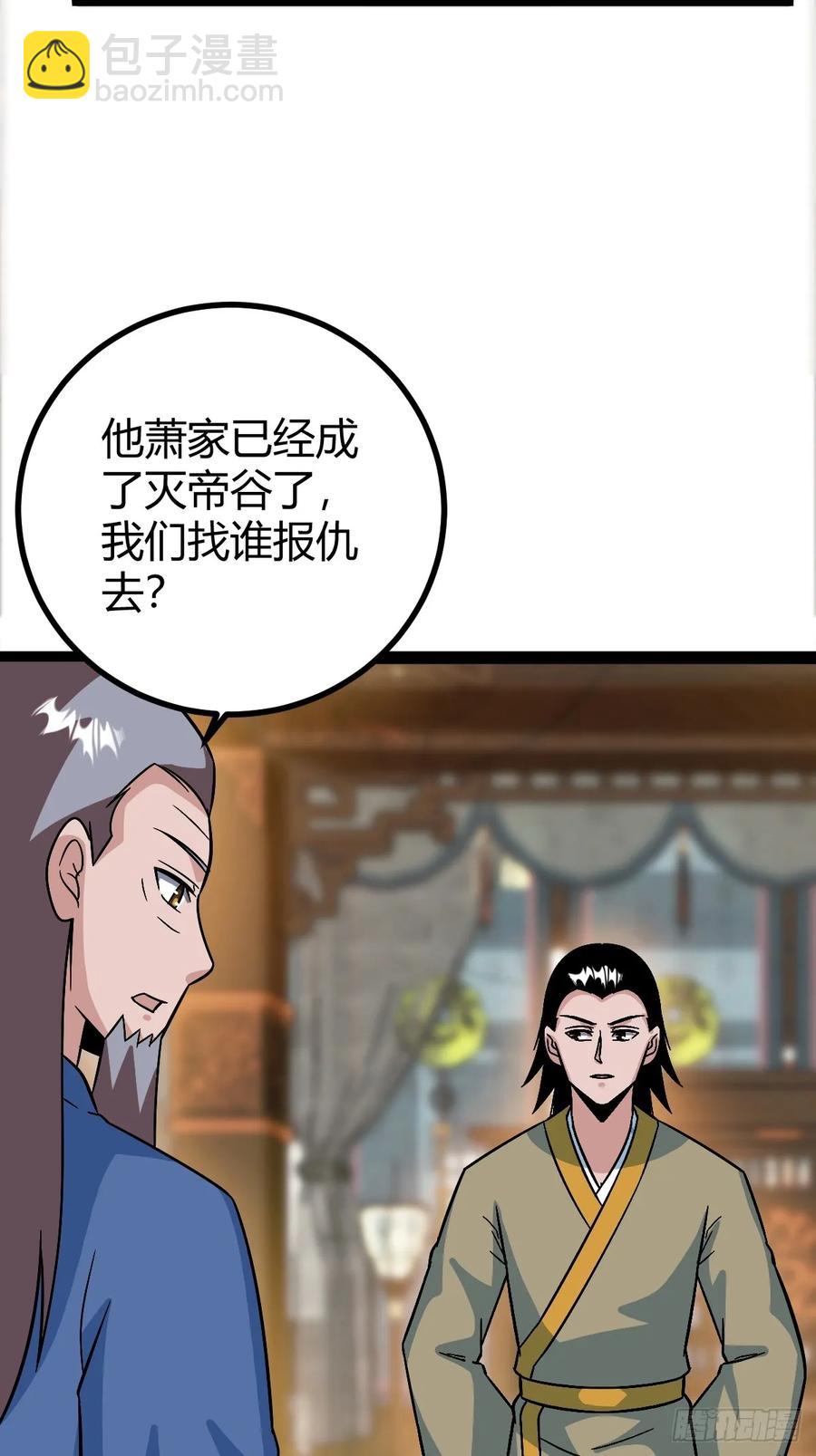 进入剑冢(1/2)-第59话