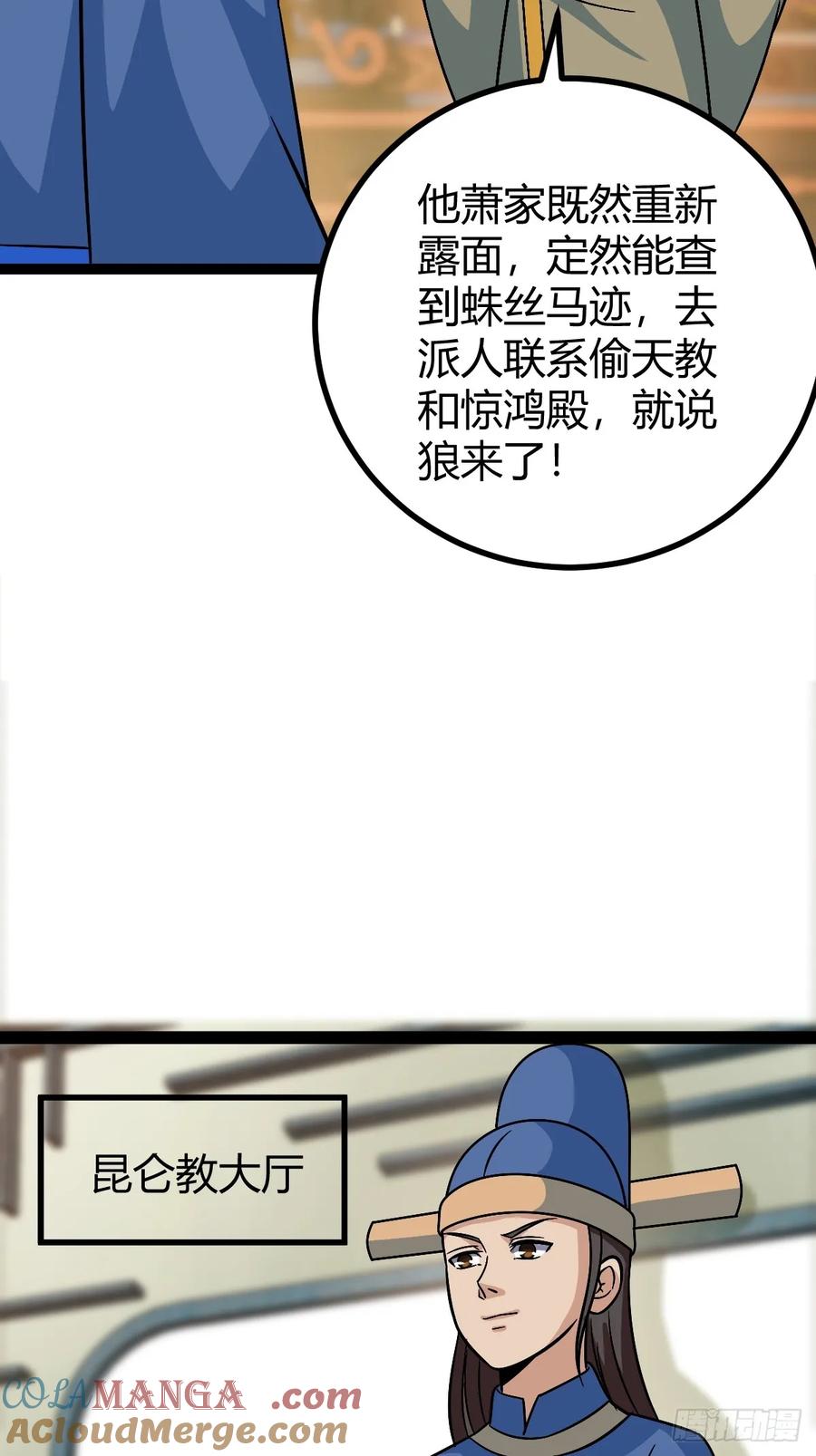进入剑冢(1/2)-第59话