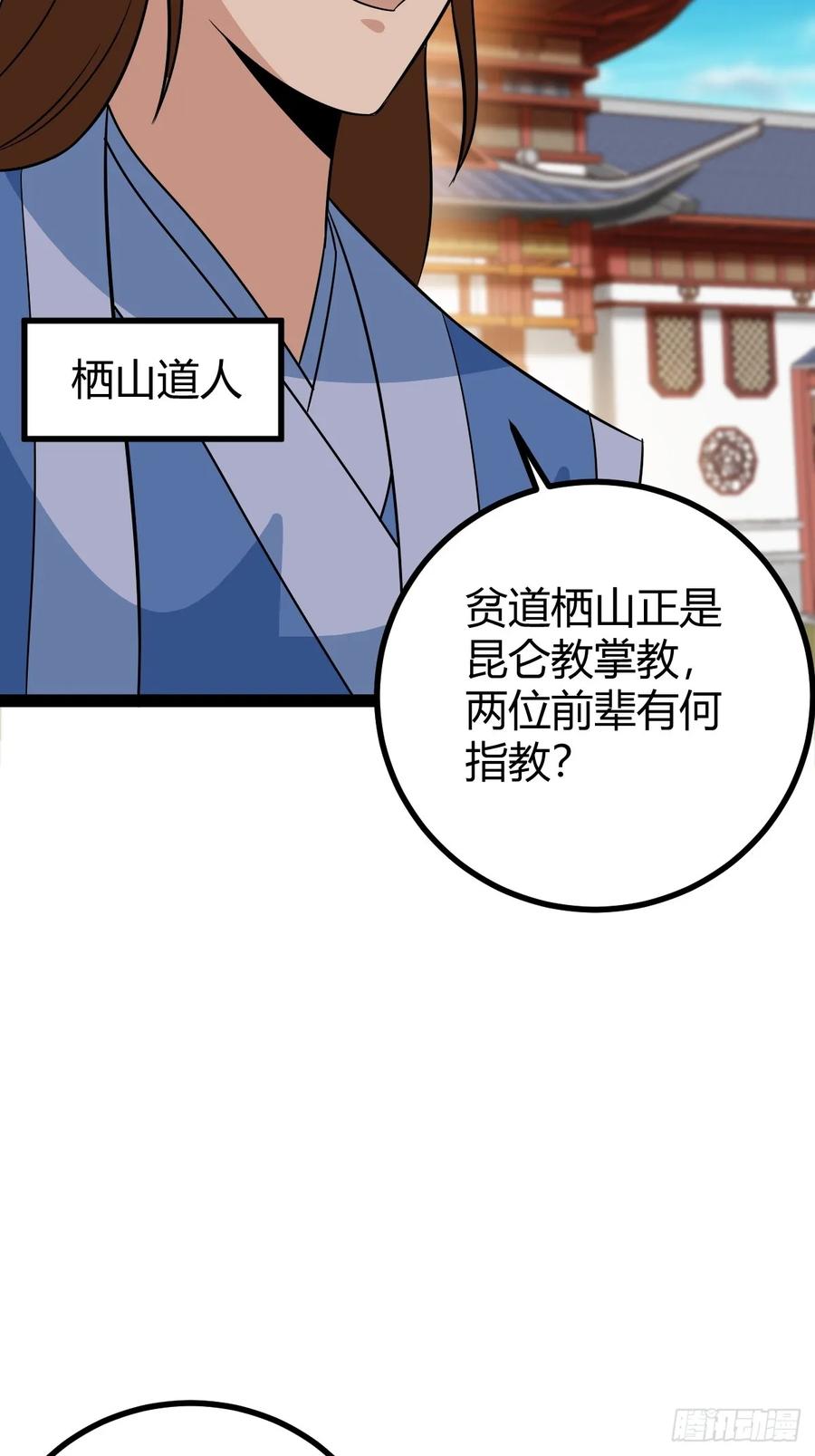 进入剑冢(1/2)-第59话