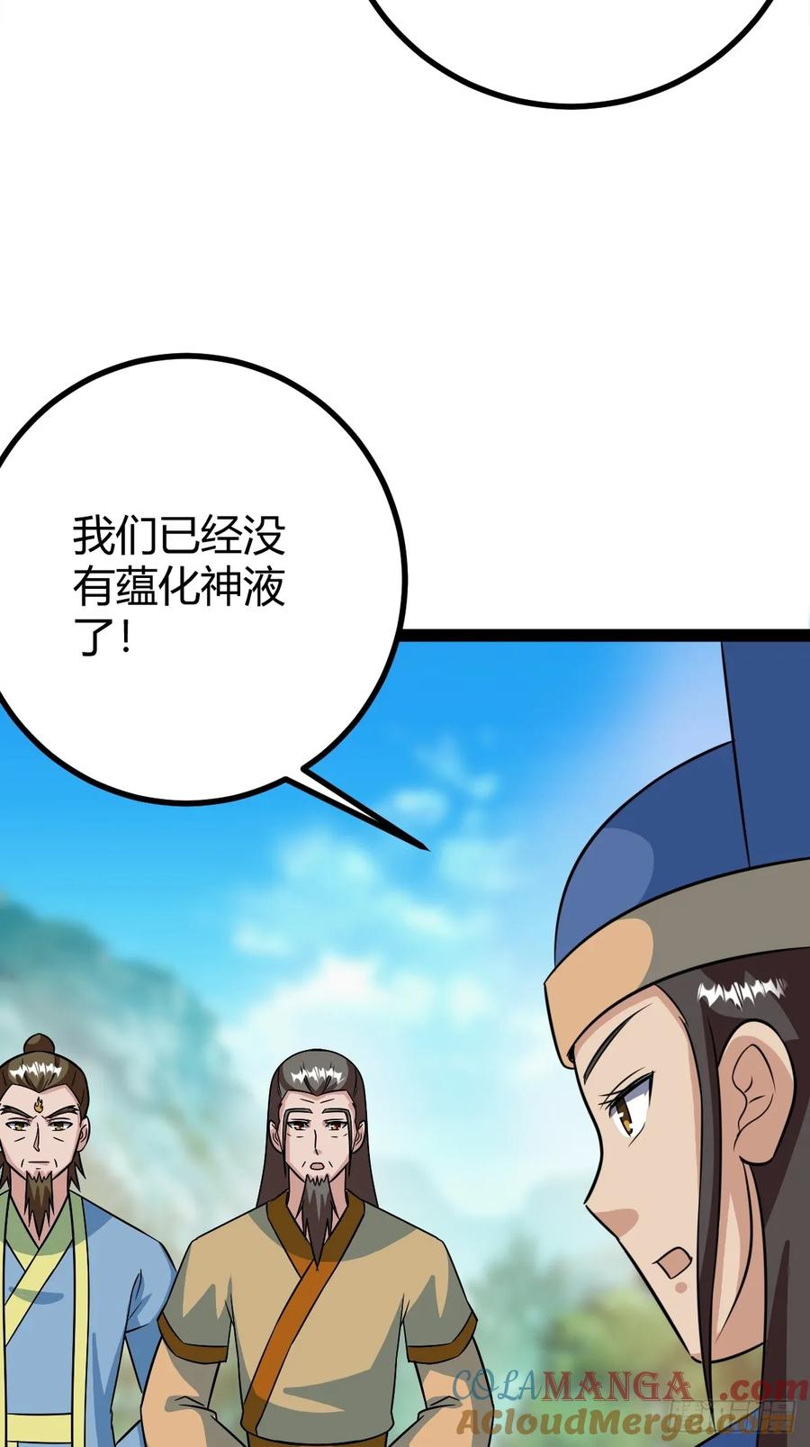 进入剑冢(1/2)-第59话