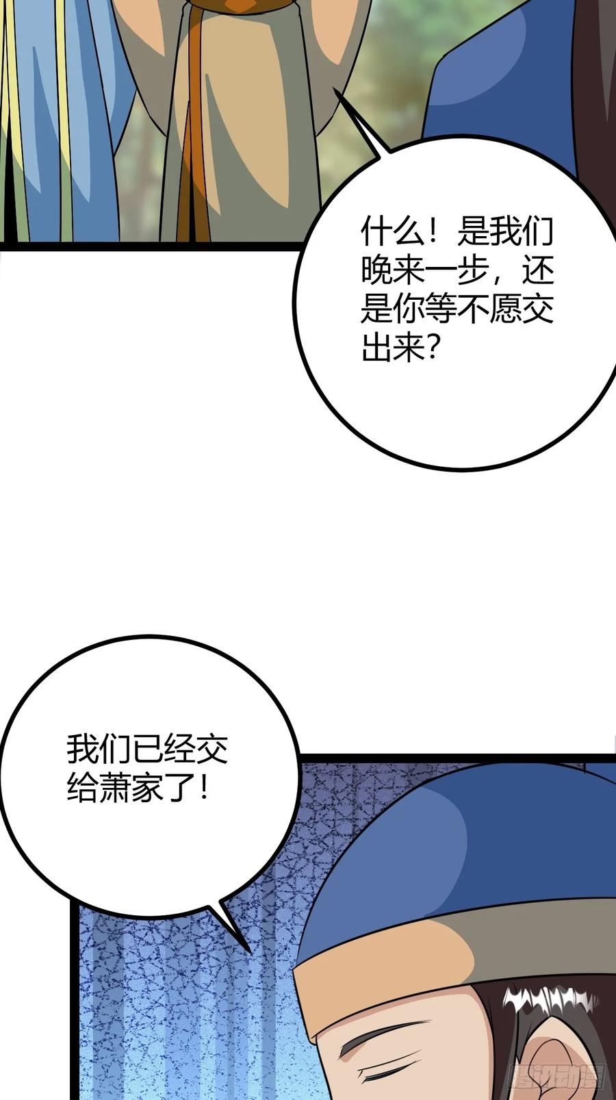 进入剑冢(1/2)-第59话