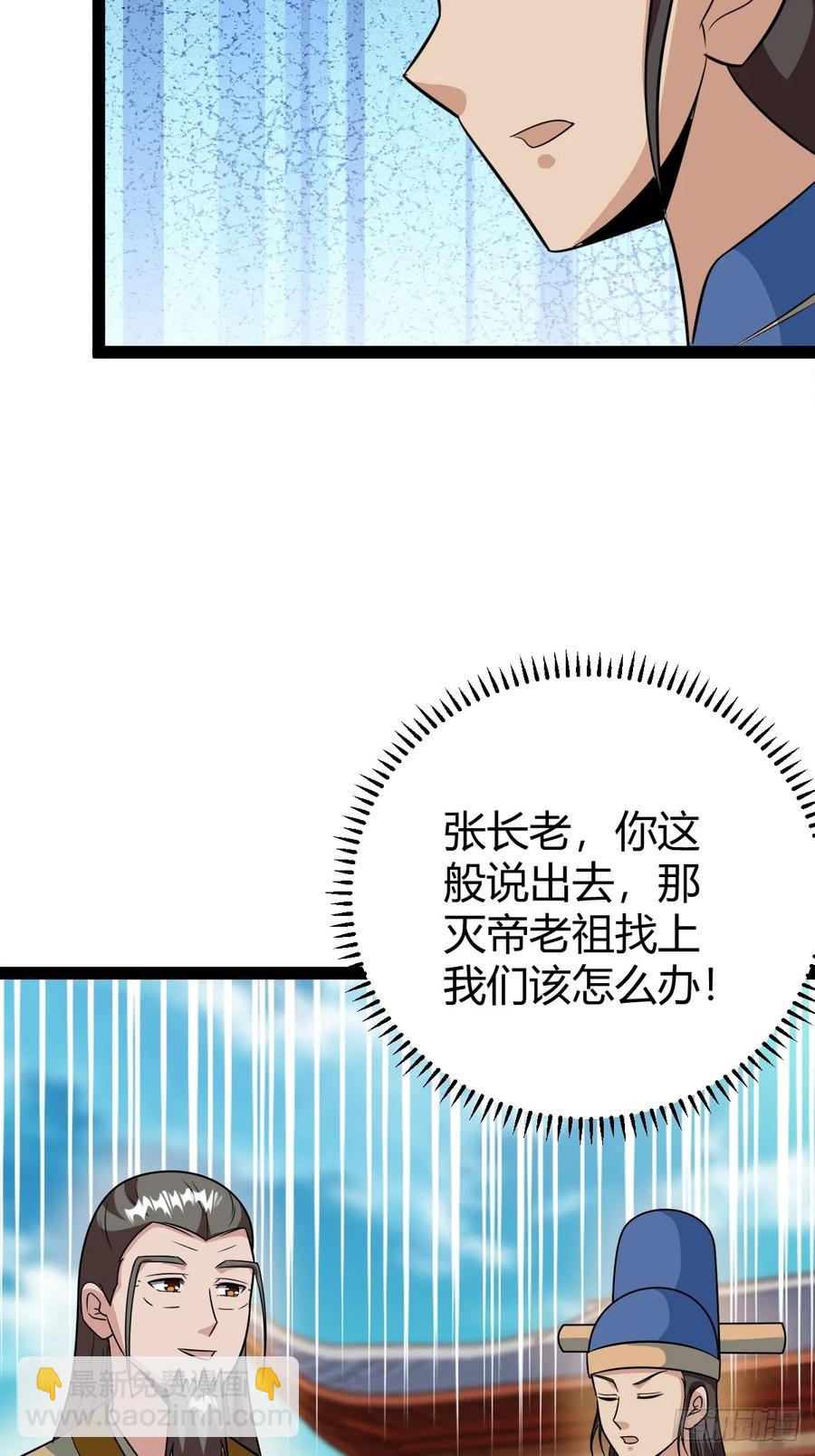 进入剑冢(1/2)-第59话