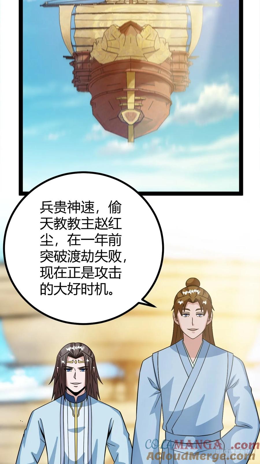 进入剑冢(1/2)-第59话