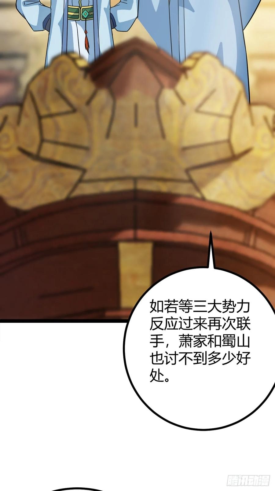 进入剑冢(1/2)-第59话
