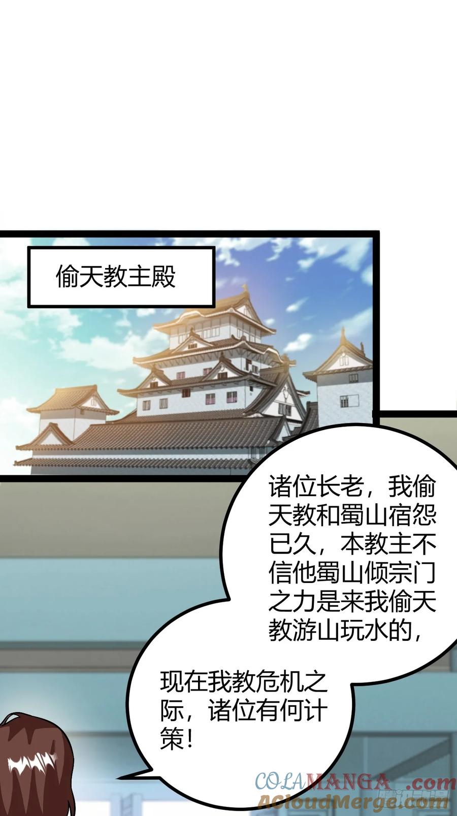 进入剑冢(1/2)-第59话