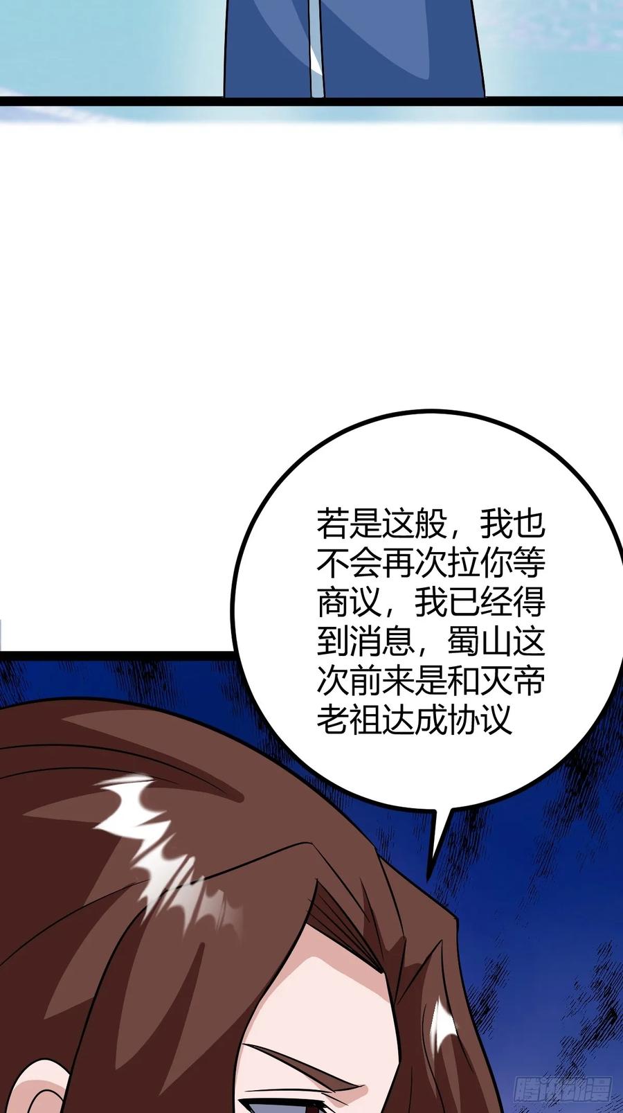 进入剑冢(1/2)-第59话