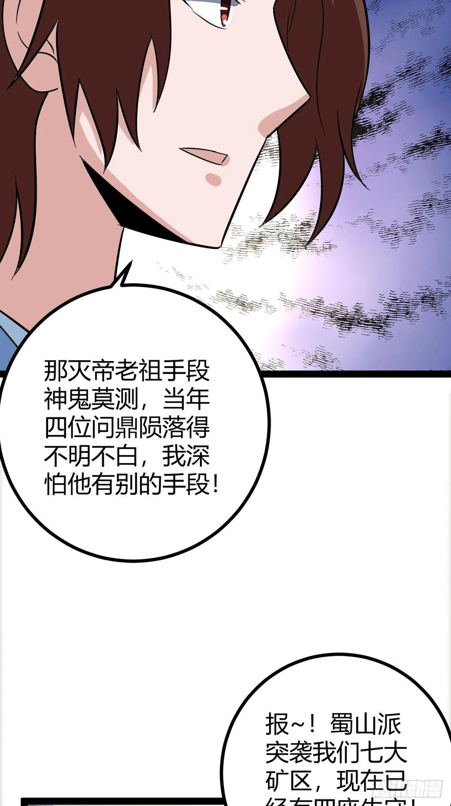 进入剑冢(1/2)-第59话