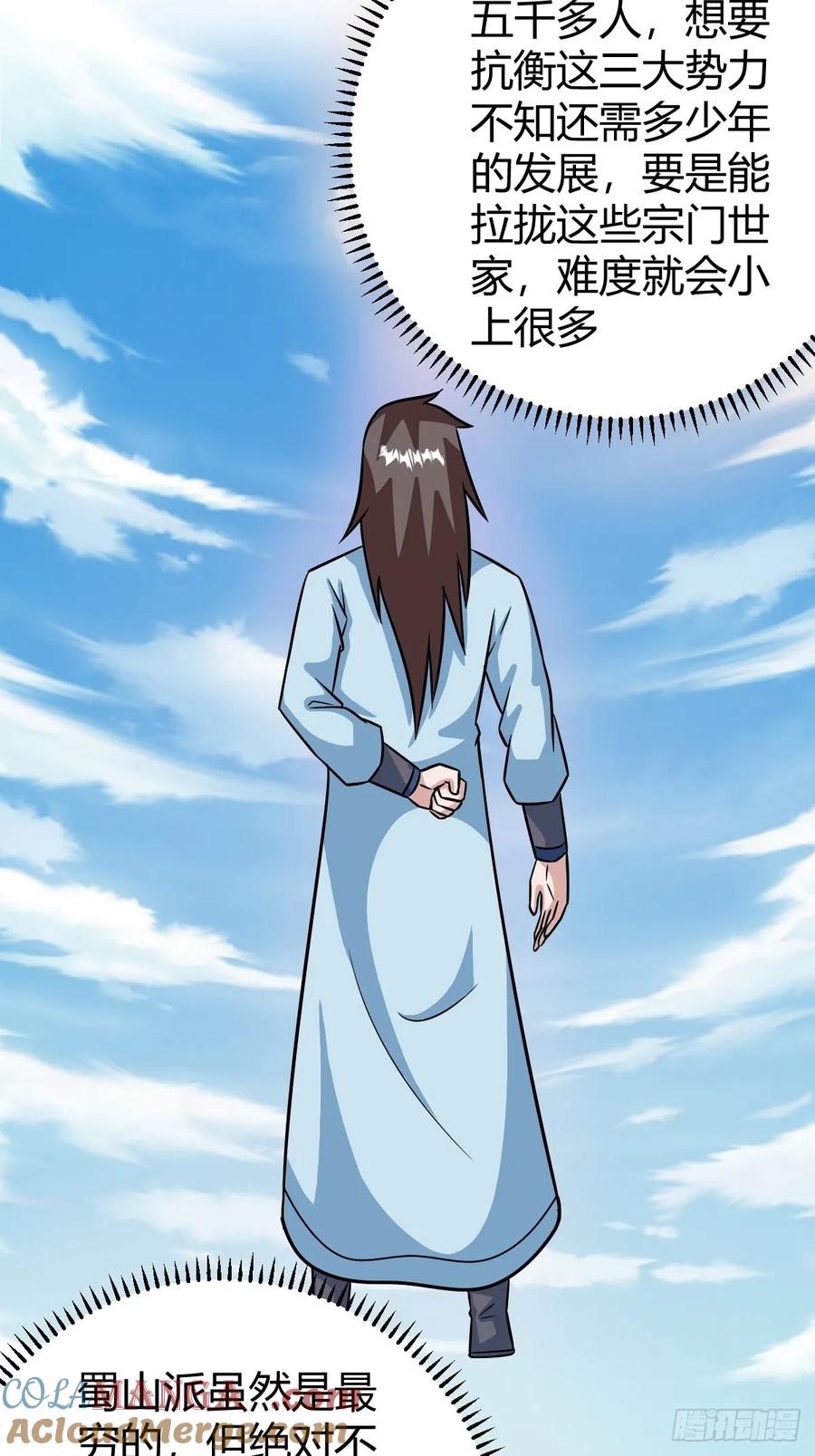 进入剑冢(1/2)-第59话