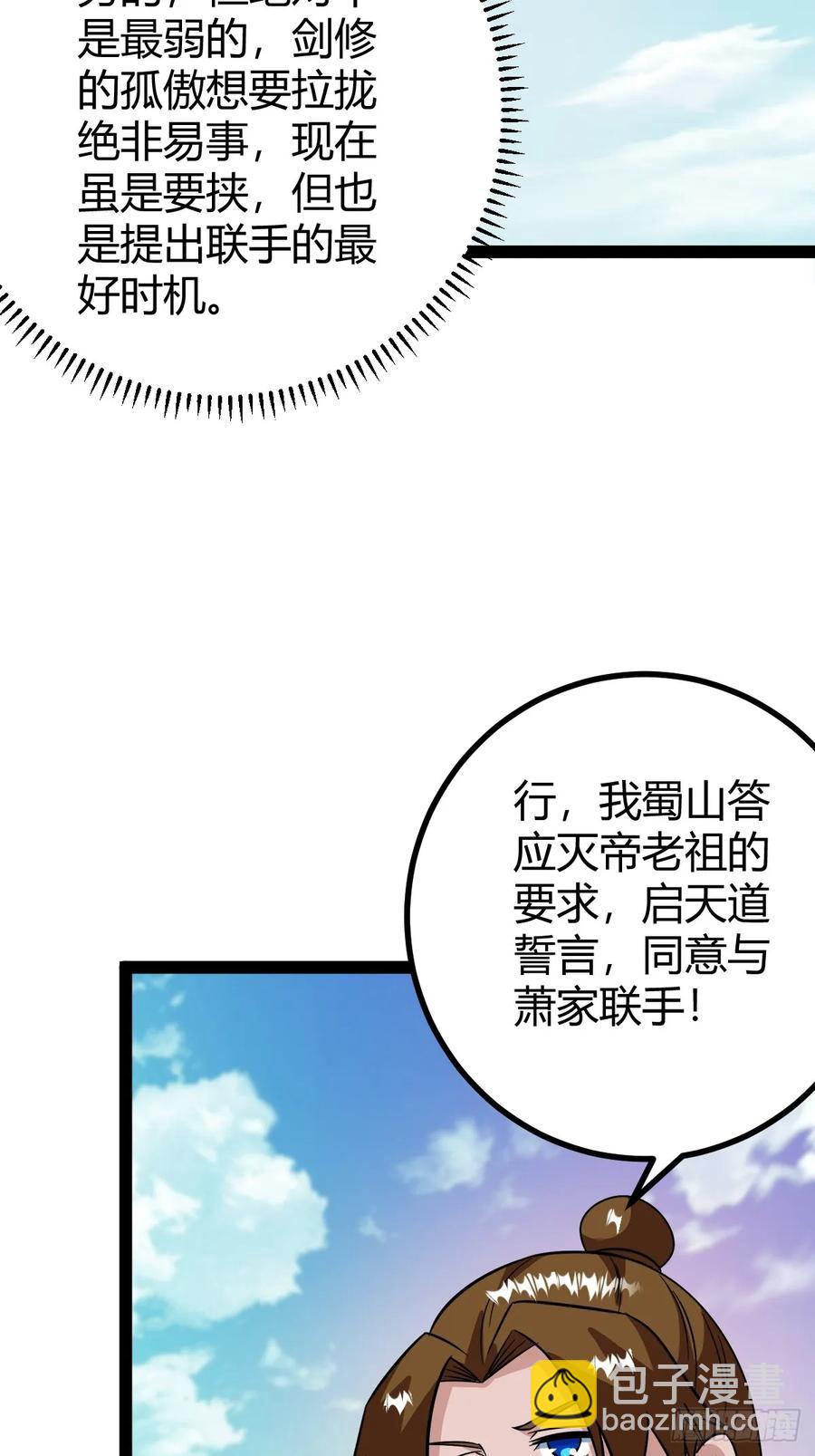 进入剑冢(1/2)-第59话
