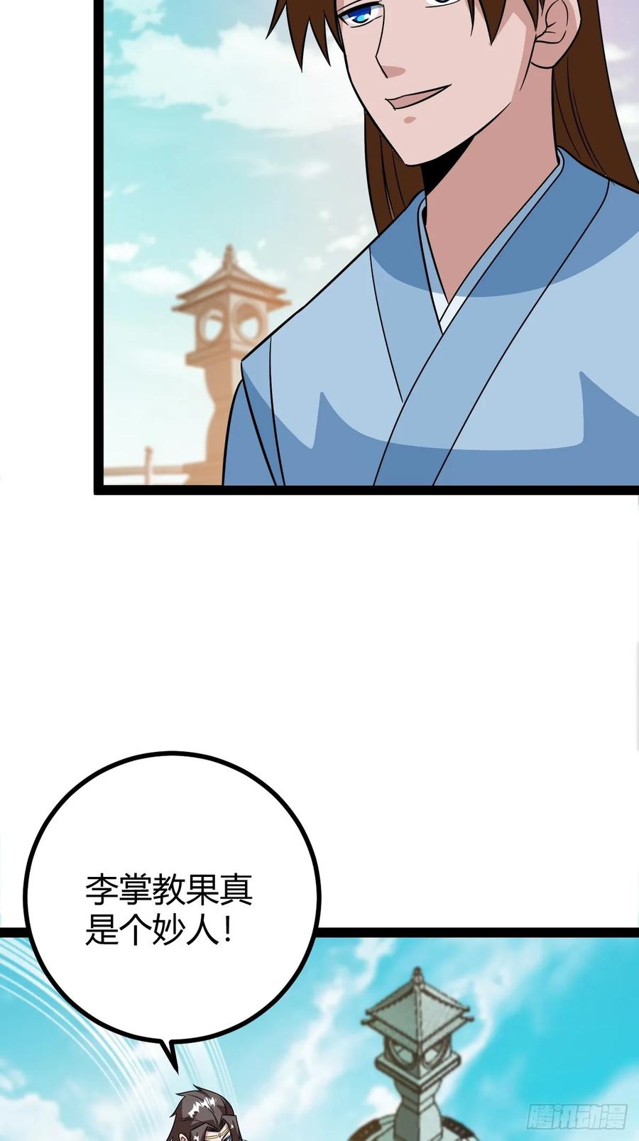 进入剑冢(1/2)-第59话