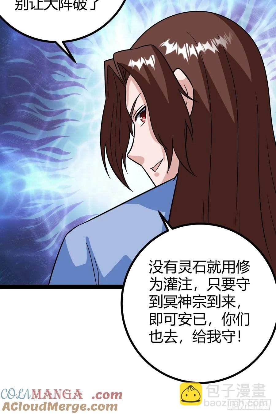 联手，神秘渡劫大能(1/2)-第61话