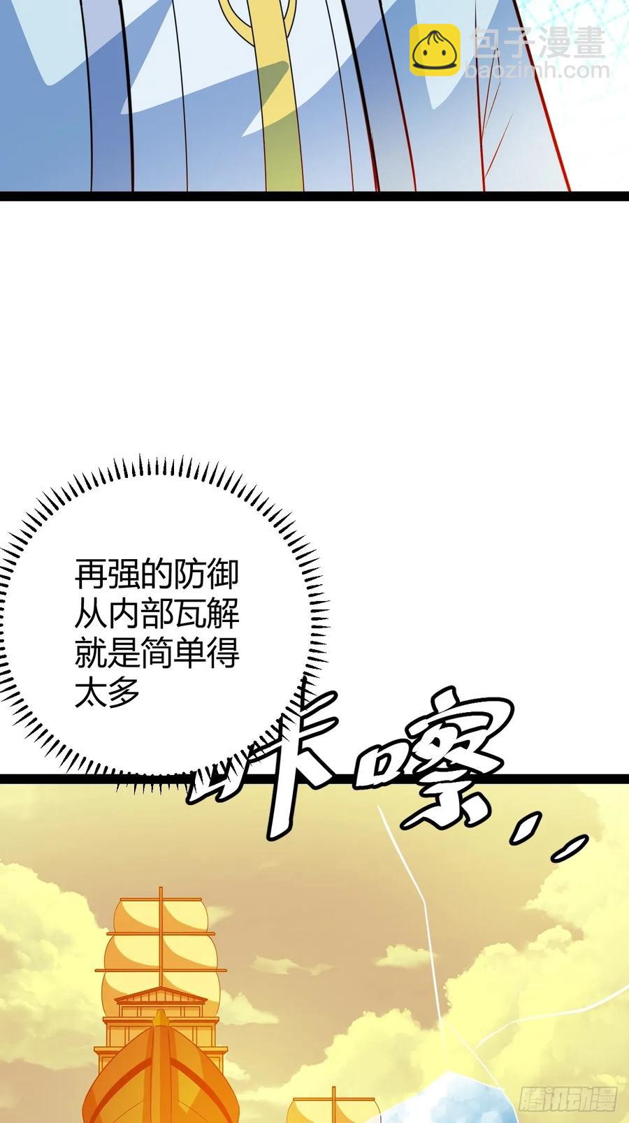 联手，神秘渡劫大能(1/2)-第61话
