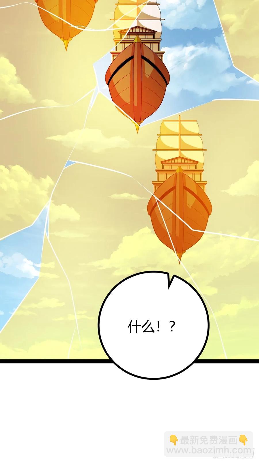 联手，神秘渡劫大能(1/2)-第61话