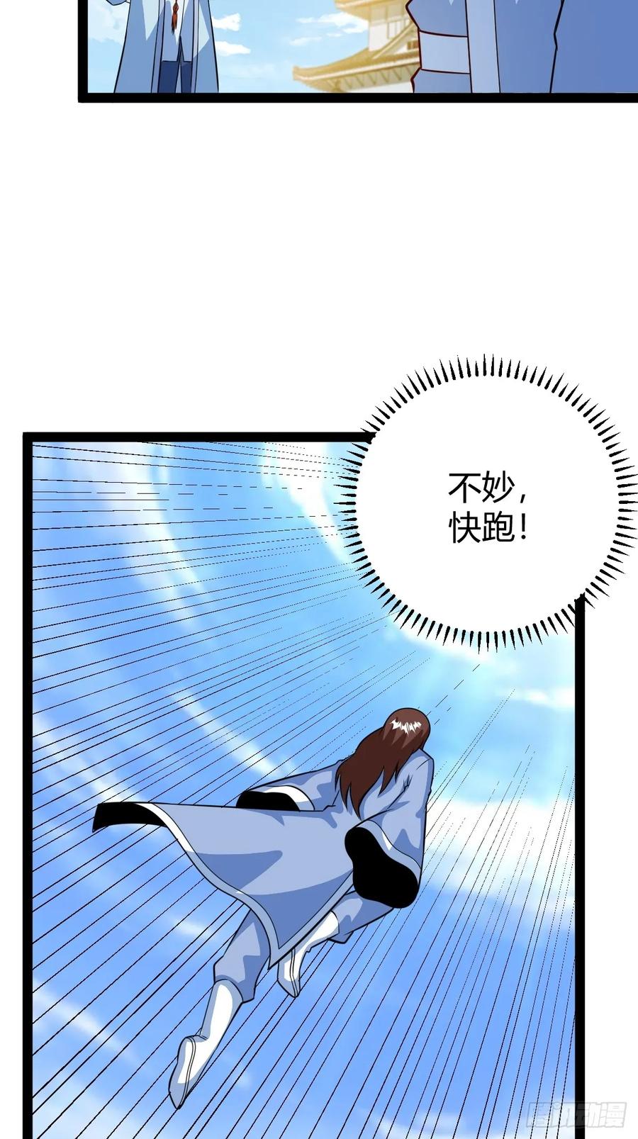 联手，神秘渡劫大能(1/2)-第61话