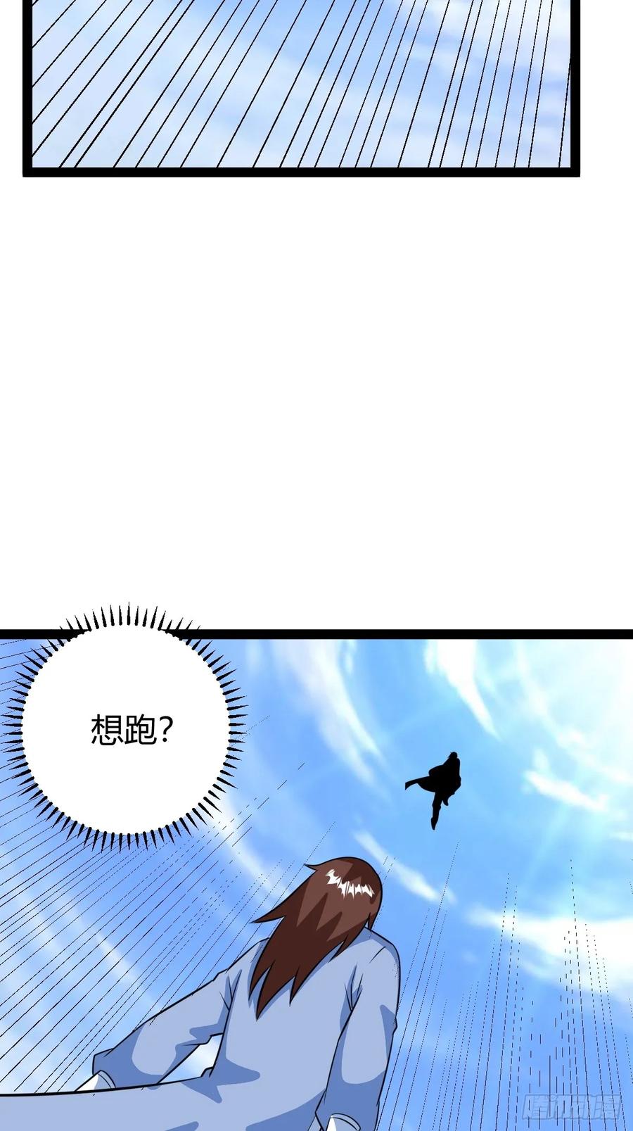 联手，神秘渡劫大能(1/2)-第61话