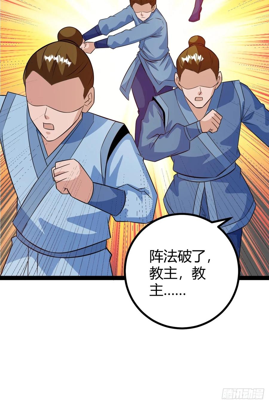 联手，神秘渡劫大能(1/2)-第61话