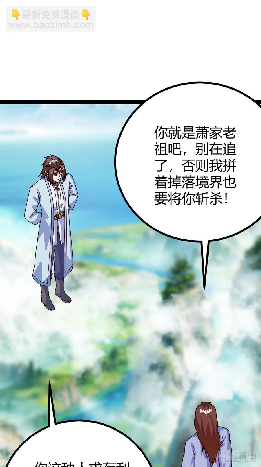 联手，神秘渡劫大能(1/2)-第61话