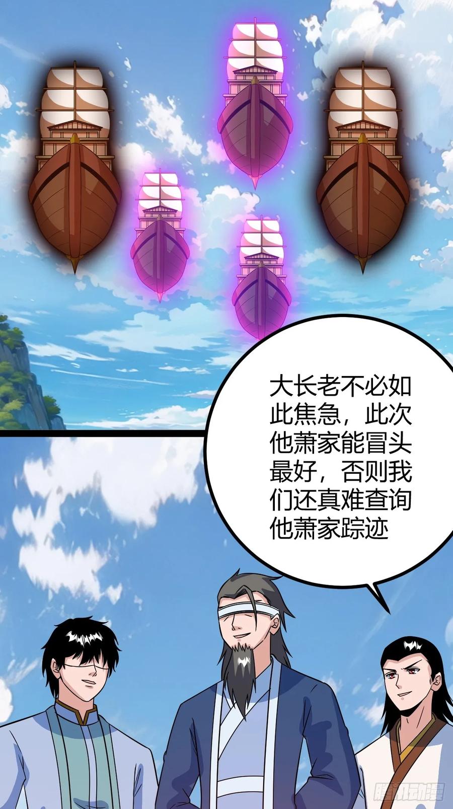 联手，神秘渡劫大能(1/2)-第61话
