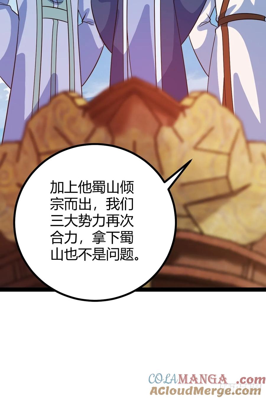 联手，神秘渡劫大能(1/2)-第61话