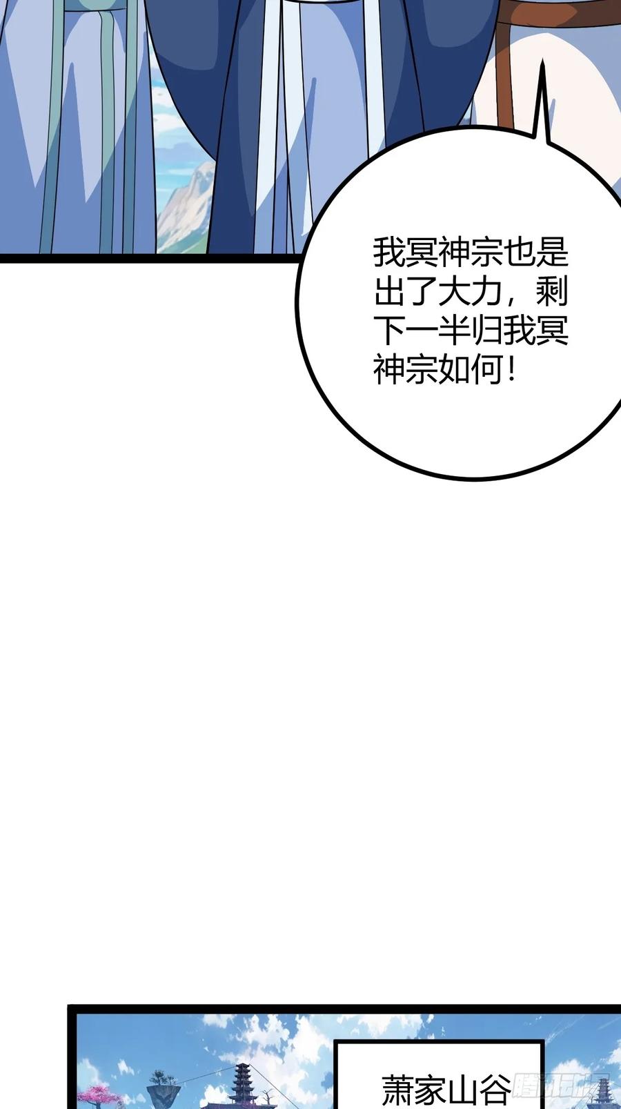 联手，神秘渡劫大能(1/2)-第61话