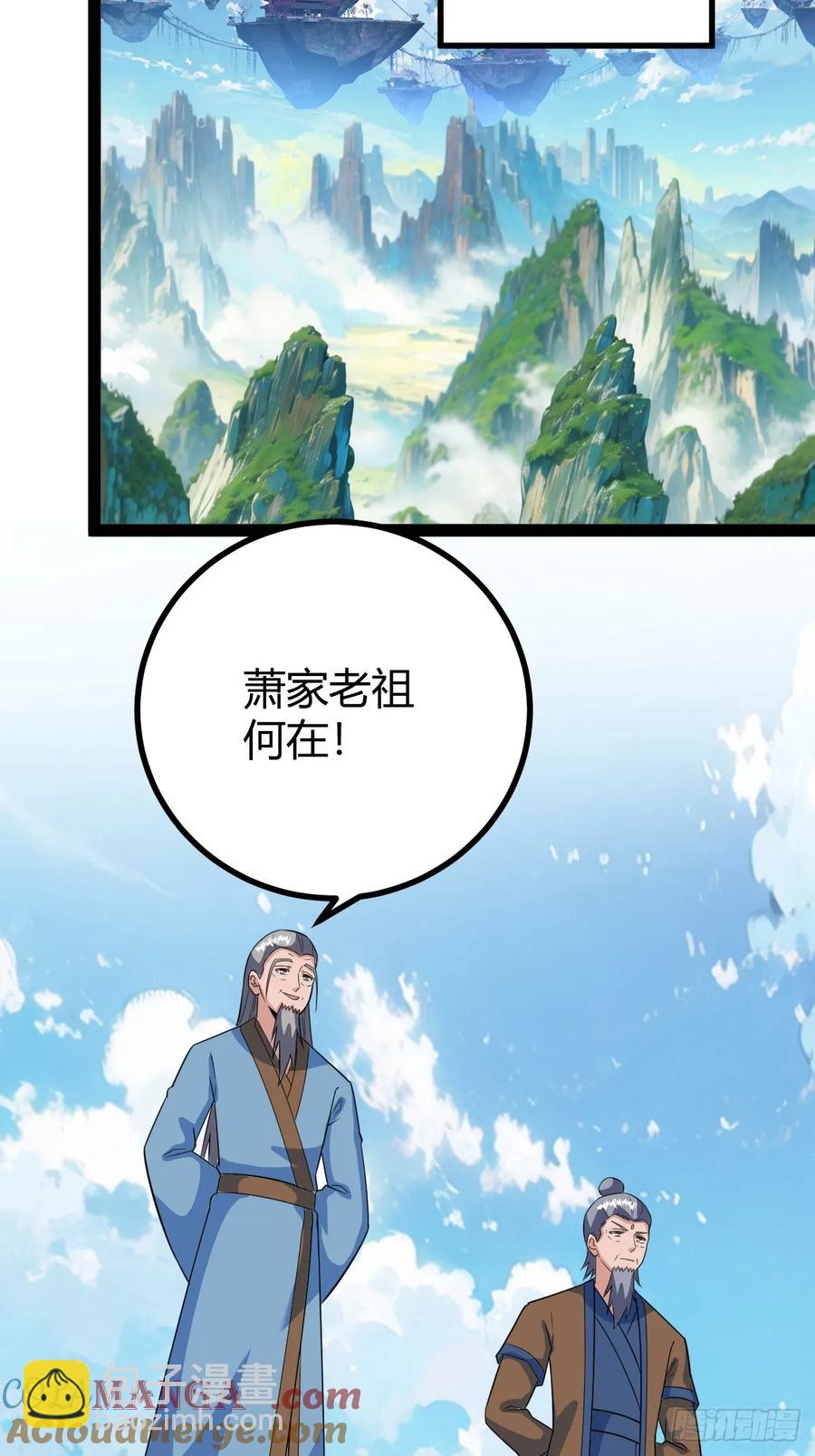 联手，神秘渡劫大能(1/2)-第61话