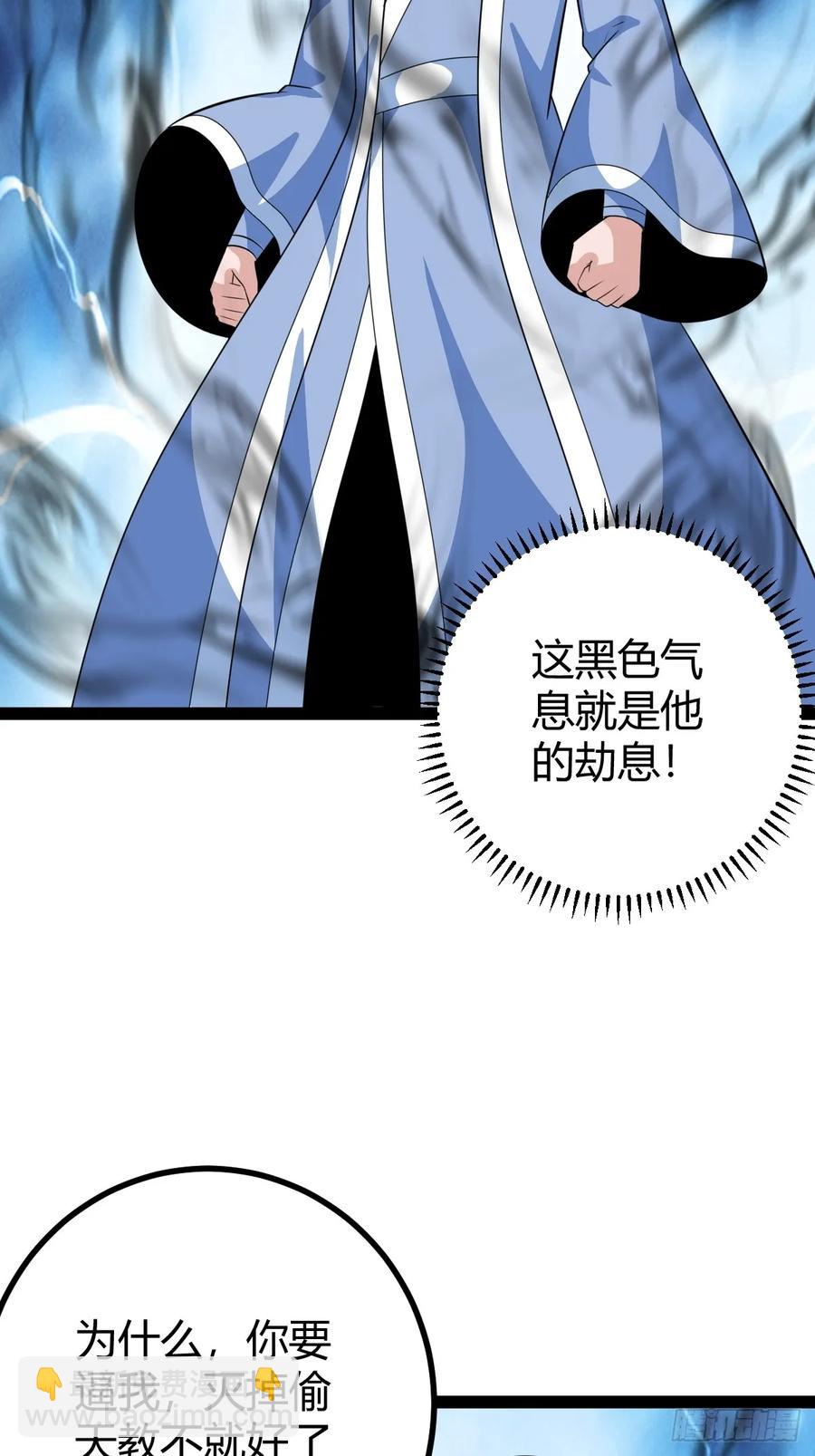 联手，神秘渡劫大能(1/2)-第61话