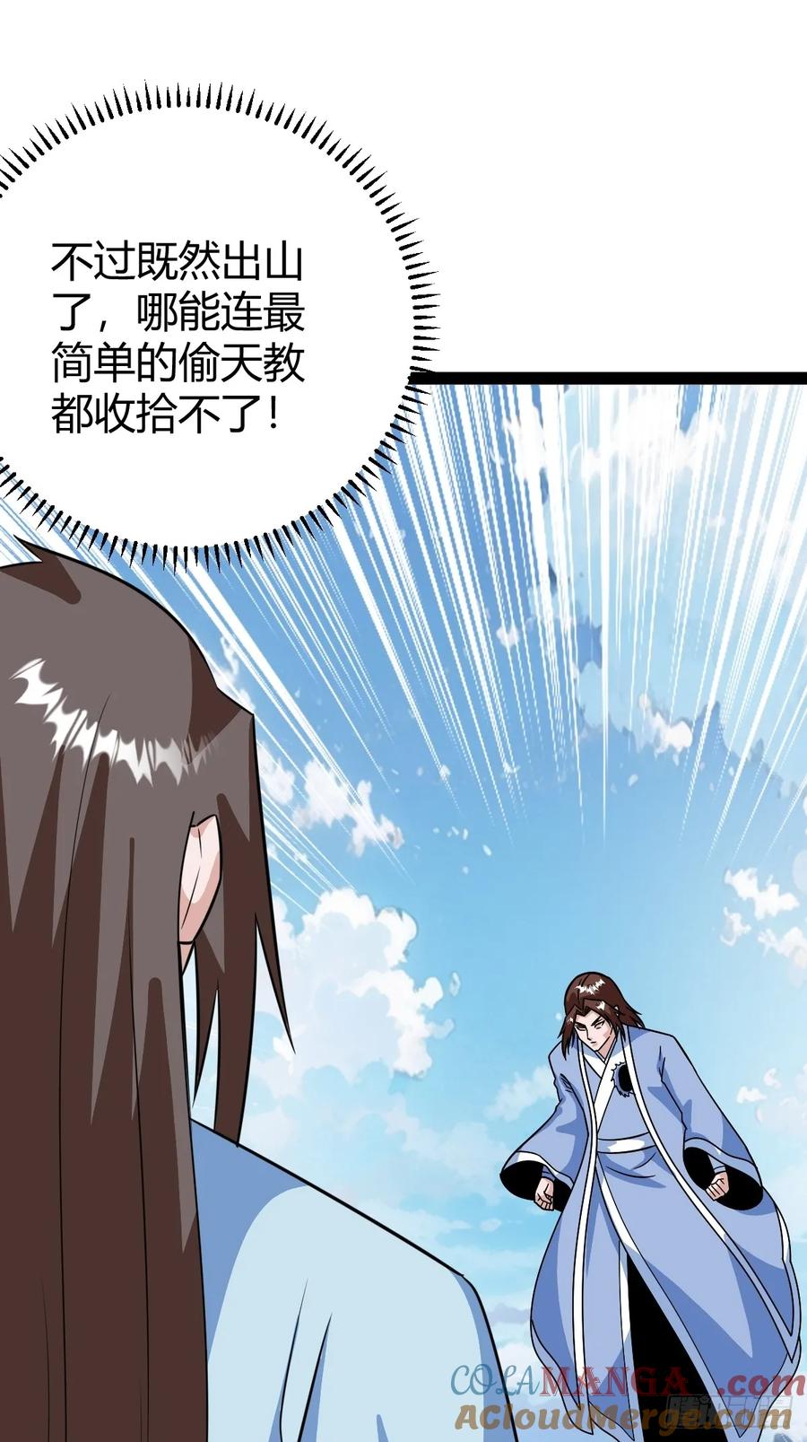 联手，神秘渡劫大能(1/2)-第61话