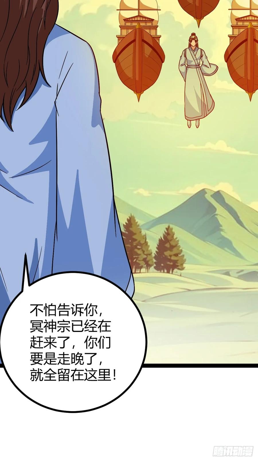 联手，神秘渡劫大能(1/2)-第61话