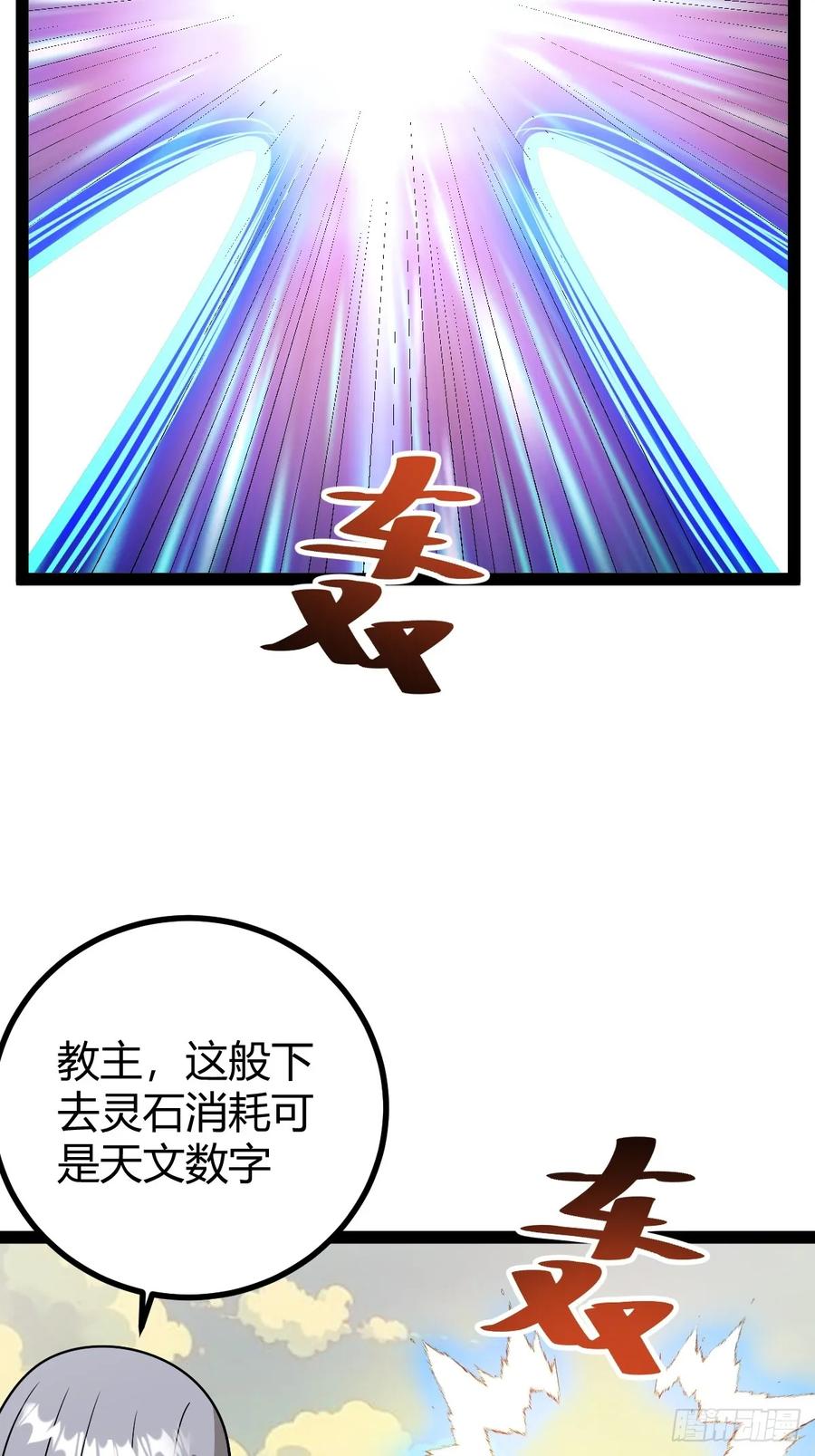 联手，神秘渡劫大能(1/2)-第61话