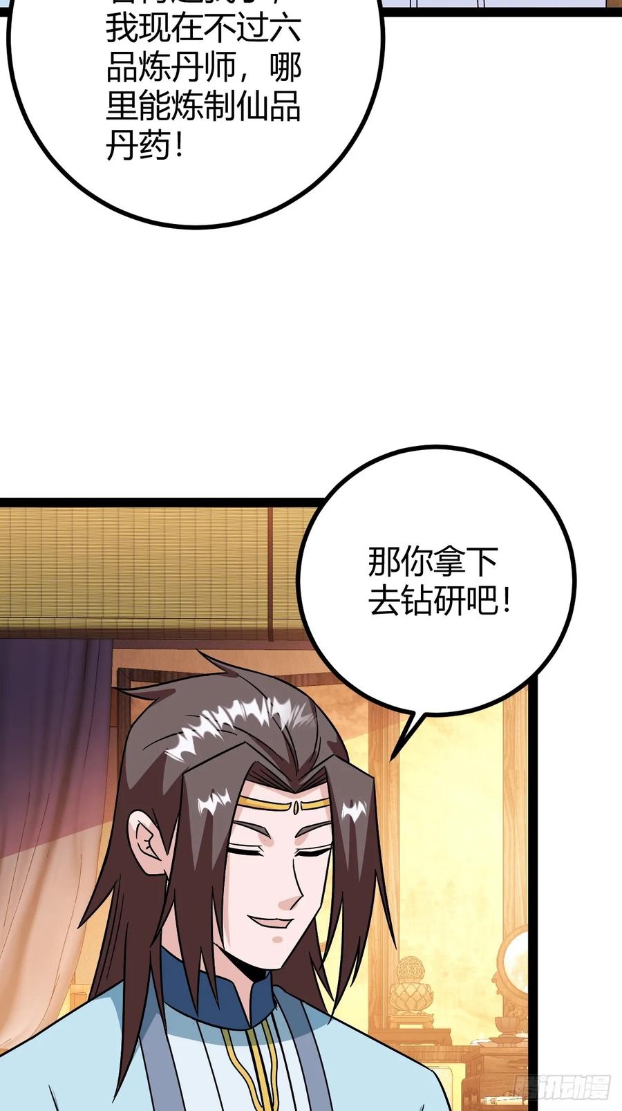 李春风以一抵千(1/2)-第63话