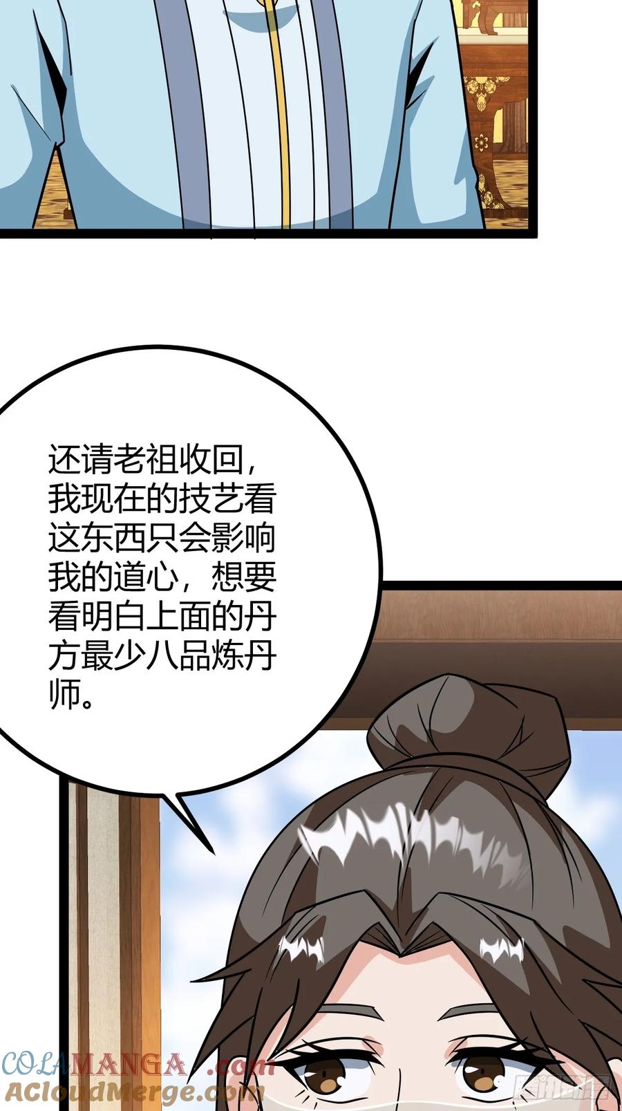 李春风以一抵千(1/2)-第63话