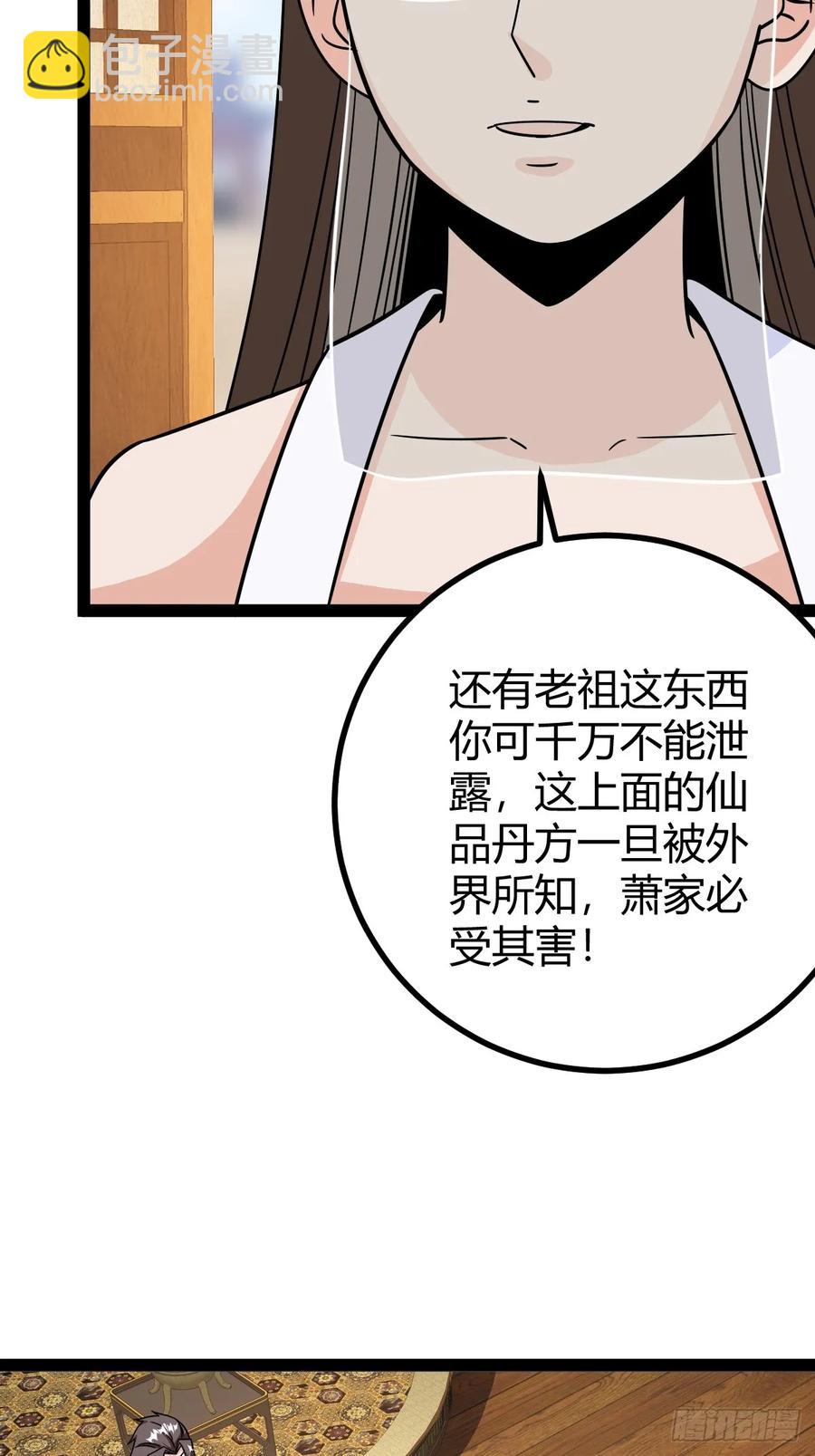 李春风以一抵千(1/2)-第63话