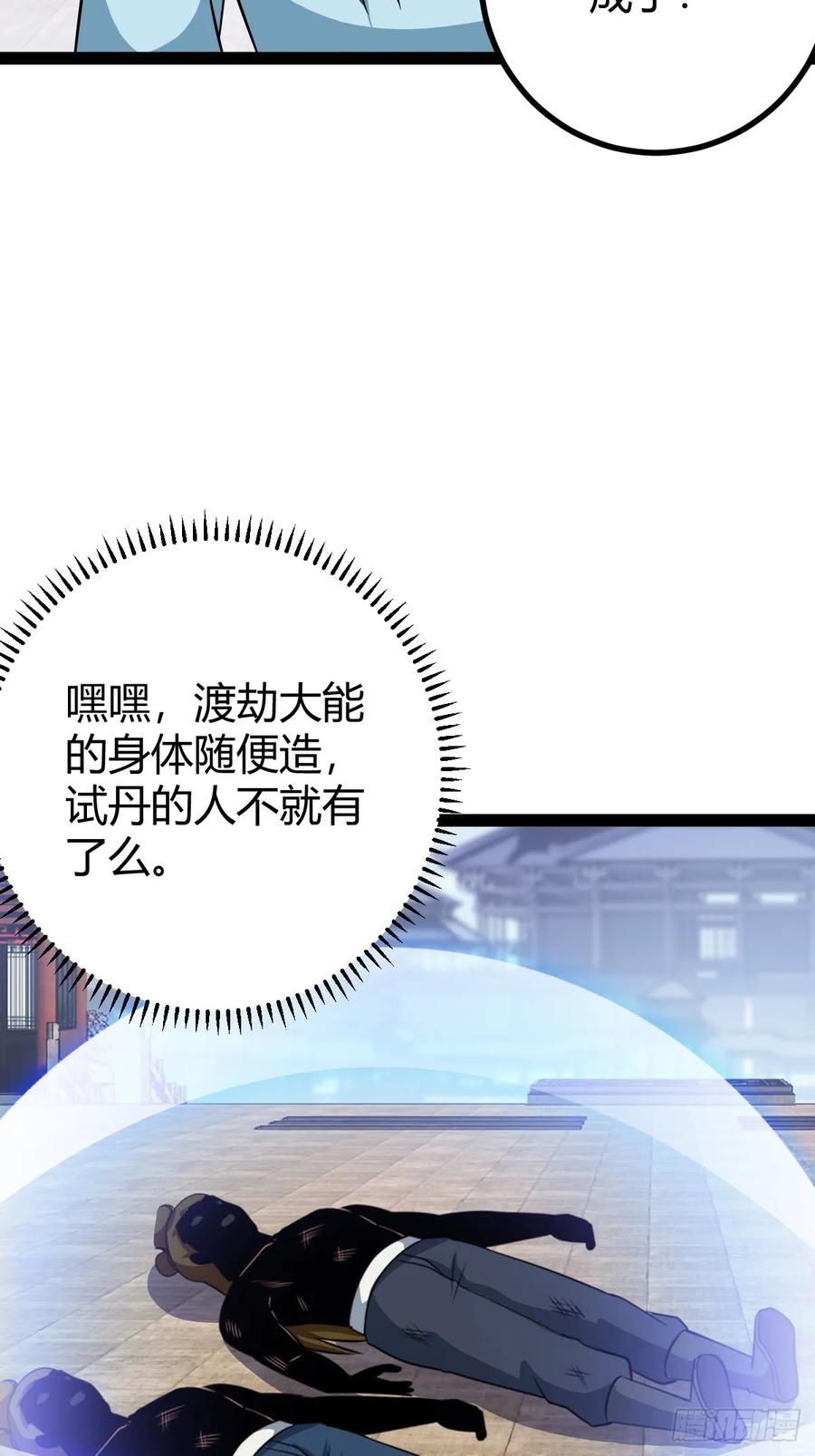 李春风以一抵千(1/2)-第63话
