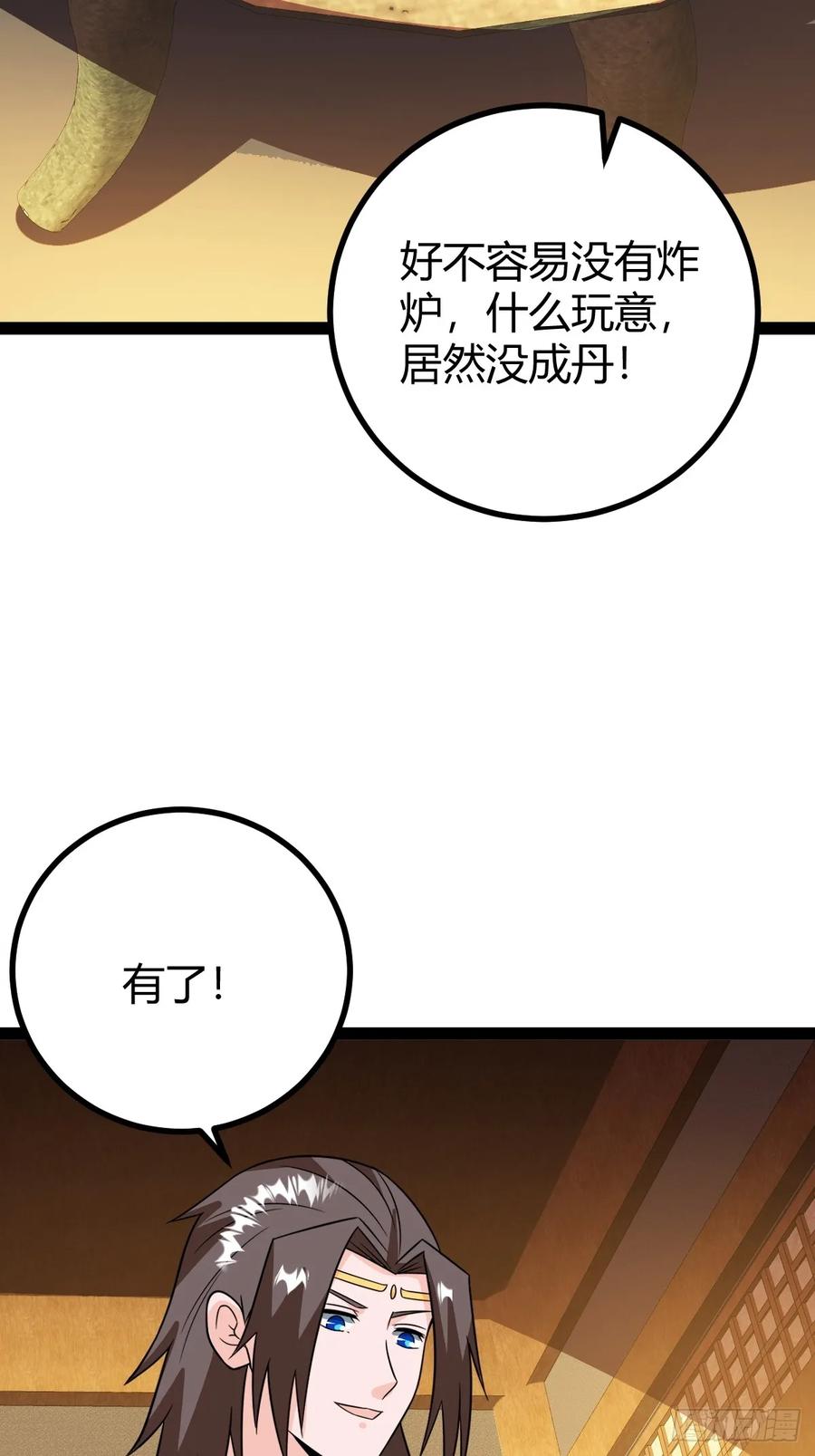李春风以一抵千(1/2)-第63话