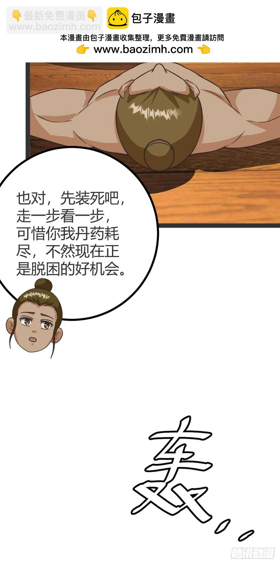 李春风以一抵千(1/2)-第63话