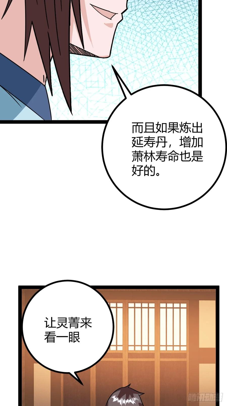 李春风以一抵千(1/2)-第63话
