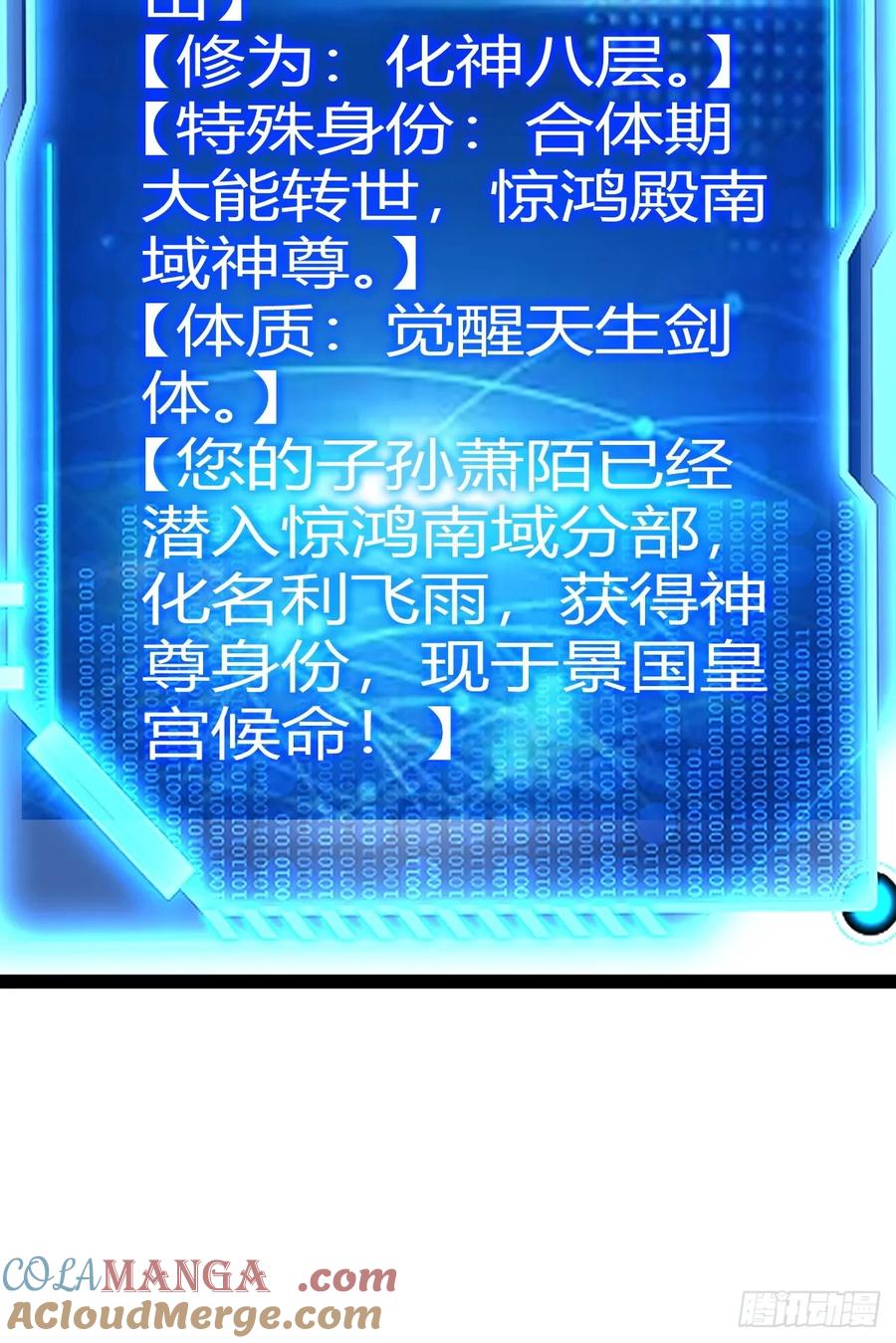 仙品丹方，九品炼丹师(1/2)-第65话