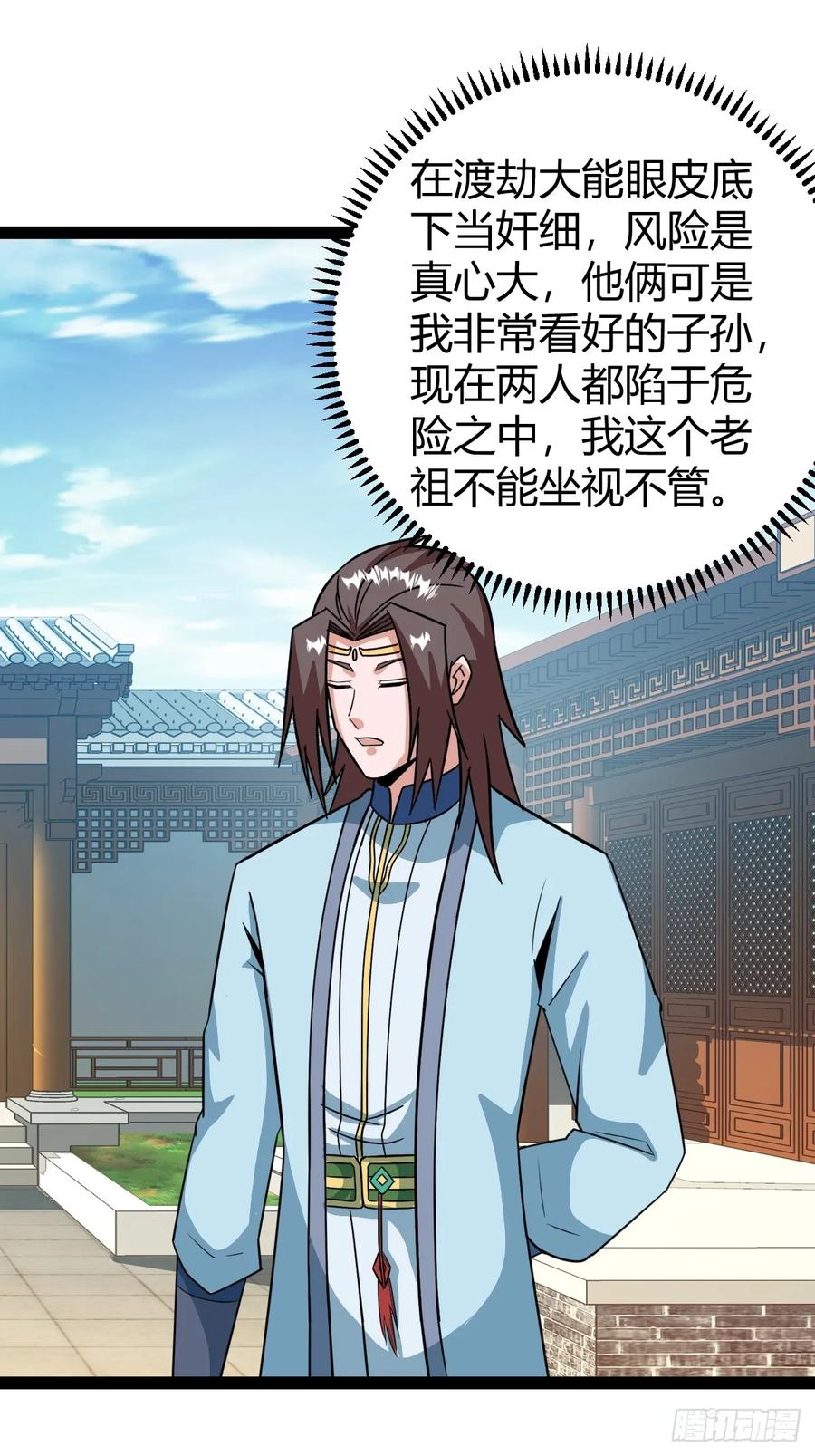 仙品丹方，九品炼丹师(1/2)-第65话
