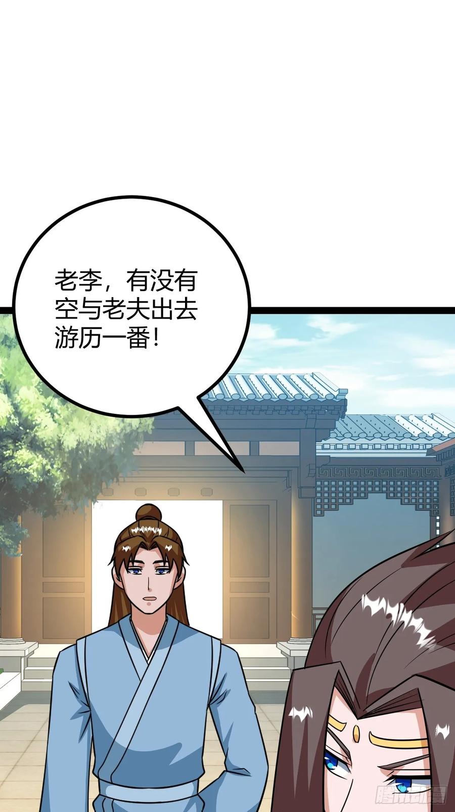 仙品丹方，九品炼丹师(1/2)-第65话
