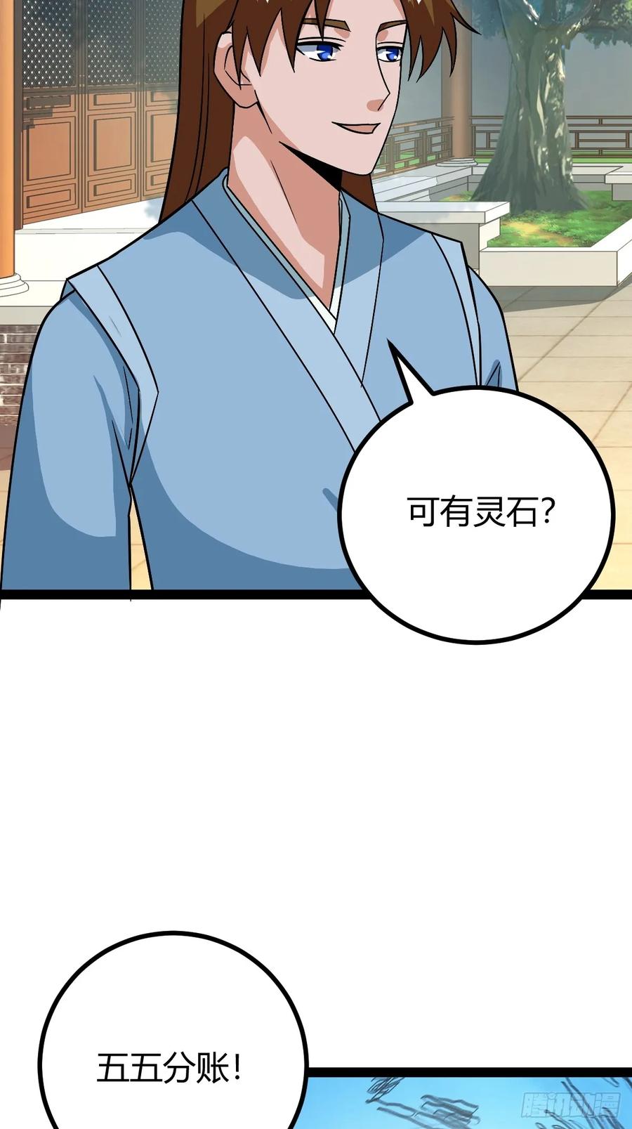 仙品丹方，九品炼丹师(1/2)-第65话