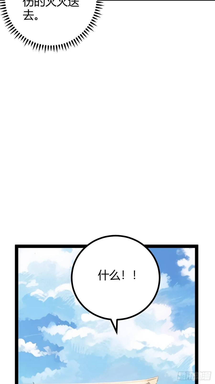 仙品丹方，九品炼丹师(1/2)-第65话