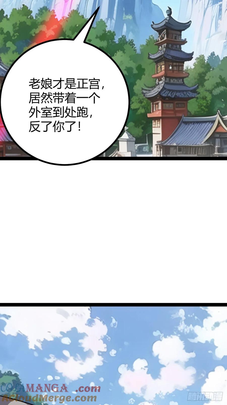 仙品丹方，九品炼丹师(1/2)-第65话