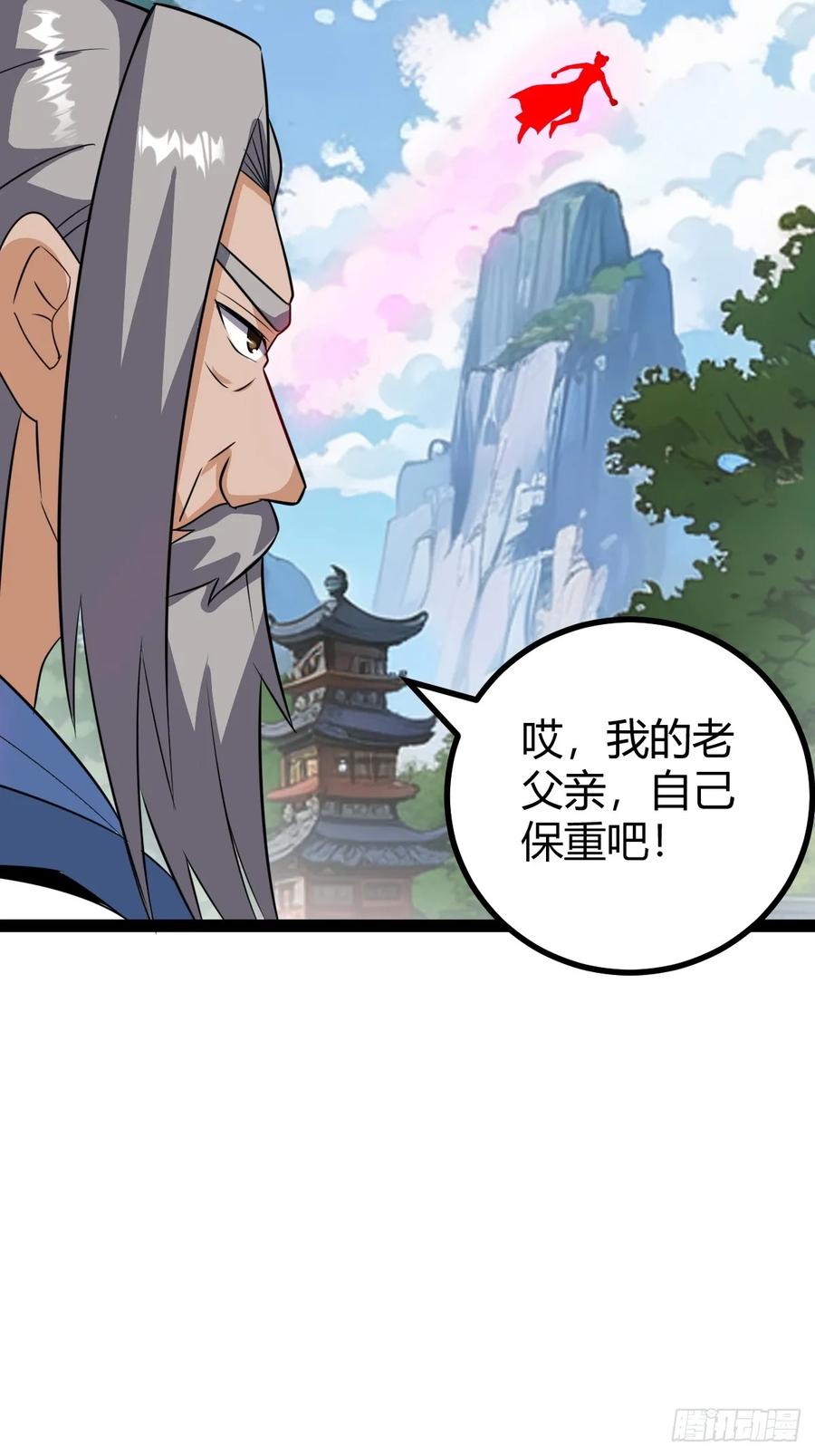 仙品丹方，九品炼丹师(1/2)-第65话
